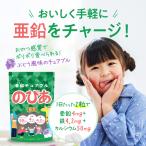 亜鉛 サプリ キッズ 子供 サプリメント 日本製 こども のびあ あえん チュアブル