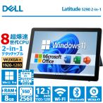 【第8世代 CPU】DELL 5290 2in1 タブレッ