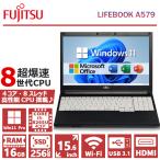 ショッピングhdmi 【第8世代 Core i5×内蔵テンキー】 富士通 LIFEBOOK A579/メモリ:16GB/SSD:256GB/15.6型/DVD/USB 3.1/Wifi/Bluetooth/HDMI/Office/中古 ノートパソコン