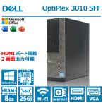 DELL OptiPlex 3010 SFF 2画面対応 第3世代 Core i3 大容量メモリ 8GB 新品SSD 256GB WIFI Win10 デスクトップ HDMI VGA Office 2019 DVDドライブ 中古 パソコン