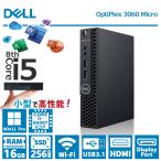 【小型・高性能】DELL OptiPlex 3060 Micro/第8世代 Core i5/メモリ_16GB/SSD_256GB/Wifi/HDMI/DP/USB 3.1/Office 2021/中古 デスクトップPC