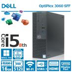 【ハイスペック！】DELL OptiPlex 3060 SF