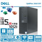 【デュアルストレージ】DELL OptiPlex 3060 SFF/第9世代 Core i5/メモリ:16GB/M.2 SSD:512GB+HDD:500GB/Wifi/HDMI/DP/USB/DVD/Office 2021/中古 デスクトップPC