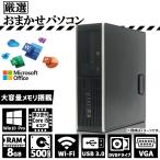 中古 デスクトップ パソコン Microsoft Office2019 Windows10 第3世代 Corei5 大容量HDD 500GB 8GB メモリ DVD DELL HP NEC 富士通等 アウトレット