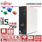 ショッピングOffice 【デュアルストレージ】富士通 D588/第9世代 Core i5/メモリ:8GB/M.2 SSD:256GB+HDD:500GB/Wifi/DP/USB 3.1/Office/DVD/中古 デスクトップPC