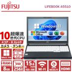 FHD&カメラ/富士通 LIFEBOOK A5510/第10世代 Core i5/メモリ_8GB/SSD_256GB/15.6型/フルHD/USB/DVD/HDMI/Wifi/Bluetooth/Office 2021/中古 ノートパソコン