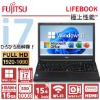 ショッピングOffice 【フルHD×テンキー搭載】富士通 LIFEBOOK/第4世代 Core i7/メモリ:16GB/SSD:1TB/Win11/DVD-ROM/15.6/HDMI/無線LAN/1920×1080/Office/中古 ノートパソコン