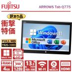 ショッピングOffice 【在庫処分！訳あり】富士通 ARROWS Tab Q775/第5世代 Core i5/メモリ:4GB/SSD:128GB/13.3型/フルHD/Wi-Fi/Bluetooth/WEBカメラ/Office/中古 タブレット