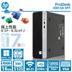 HP ProDesk 400 G6 SFF/第9世代 Core i7/メモリ:16GB/SSD:512GB/Wifi/DP/USB 3.1/Office 2021/中古 デスクトップPC パソコン