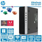 【グラフィックス搭載APU】HP EliteDesk 705 G4 SFF/ Ryzen 3 PRO/メモリ_8GB/SSD_128GB/Wifi/DP/HDMI/USB 3.1/Office 2021/中古 デスクトップPC パソコン