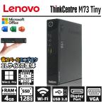 ショッピングパソコン 省スペース レノボ Lenovo ThinkCentre M73 Tiny 第4世代 Core i3 メモリ 4GB 新品SSD 128GB 無線 WIFI Win11 デスクトップ DP VGA Office 2019 中古 パソコン