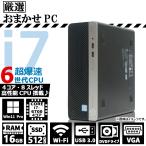 デスクトップパソコン 中古パソコン 福袋 Win11 DELL OptiPlex  第四世代Core i5 8GBメモリ 新品SSD240GB ゲーミングpc   Microsoft Office2019 Win11
