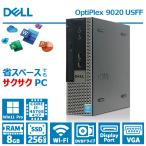 ショッピング省スペース 【省スペース デスクトップ】DELL OptiPlex 9020 USFF/ 第4世代 Core i5/メモリ:8GB/SSD:256GB/WiFi/Win11/VGA/DP/USB3.0/Office 2019/中古 パソコン