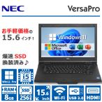 NEC VersaPro 高性能 第4世代 Core i5 メモリ 8GB 新品SSD 256GB 15.6型 DVDドライブ HDMI 無線LAN Win11 Office 2019 中古 ノートパソコン