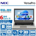 【軽量＆薄型】NEC VersaPro 高性能 第6