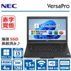 ショッピングOffice 赤字覚悟 NEC VersaPro 4世代 Core i5 メモリ 4GB SSD 128GB 15.6インチ Win11 DVD HDMI 無線LAN Office 2019 中古 ノートパソコン