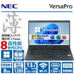 ショッピング液晶 【IPS FHD液晶】NEC VersaPro VG-5/第8世代 Corei5/メモリ:8GB/Ｍ.2 SSD:128GB/13.3型/フルHD/USB-C/HDMI/Wifi/Windows11/Office/中古 ノートパソコン