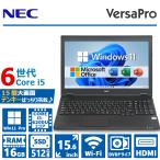 【テンキー搭載】NEC VersaPro 高性能 �