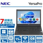 【7世代 Core i5×テンキー搭載】 NEC VersaPro 高性能 Core i5 メモリ 8GB SSD 128GB 15.6インチ DVD VGA HDMI 無線LAN Win11 Office 2019 中古 ノートパソコン