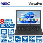 8世代 Core i5! NEC VersaPro 高性能 Core i5 メモリ 16GB 爆速 SSD 15.6インチ DVD VGA HDMI 無線LAN Win11 Office 2019 中古 ノートパソコン