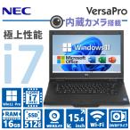 【数量限定！WEBカメラ搭載！】NEC VersaPro/第4世代 Core i7/メモリ:16GB/SSD:512GB/Win11/DVD-ROM/15.6型/HDMI/無線LAN/Office/中古 ノートパソコン