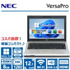 ショッピングノートパソコン office搭載 windows11 【モバイルPC】NEC VersaPro VG Core i5 メモリ 8GB SSD 128GB 12.1インチ VGA HDMI 無線LAN Win11 Office 2019 中古 ノートパソコン