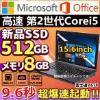 「新品SSD　1年保証」「Windows10」 NEC VersaPro VK25シリーズ　2世代 Corei5   中古 ノートパソコン ノートPC HDMI