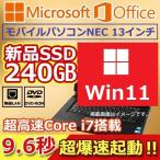 半額セール・赤字覚悟 富士通 FUJITSU ノートパソコン 中古ノート PC 本体 Win7/Win10選択可能 HDD250GB