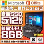 新春福袋 中古 ノートパソコン ノートPC Windows10 永久ライセンスofficeソフト  新品スピーカー 新品外付けテンキー　 マイクロソフト有線マウス