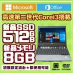 【新品バッテリー交換済み】東芝Dynabook  中古ノートパソコン Windows10 高速CPU Corei5 新品SSD120G 1年保証付き Office2016 付増設メモリ4G 無線LAN   本体