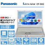 Panasonic Let's note CF-SX2 高性能 第3世代 Core i5 メモリ 8GB SSD 256GB 12.1インチ 無線LAN Office 2019 中古 ノートパソコン