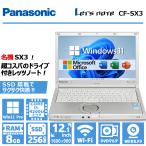 Panasonic Let's note CF-SX3 高性能 第4世代 Core i5 メモリ 8GB SSD 256GB WEBカメラ付き 12.1インチ DVD 無線LAN Office 2019 中古 ノートパソコン