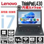 【3世代 Core i7&内蔵カメラ】Lenovo 