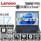 【第8世代 i7×FHD液晶】Lenovo ThinkPad T490s/メモリ_16GB/M.2 NvMe_512GB/14型 液晶/カメラ/WIFI/Bluetooth/Office 2021/Windows11/中古 ノートパソコン