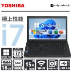 東芝 dynabook Satellite B554 第4世代 Core i