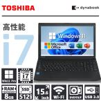 東芝 dynabook Satellite B554 第4世代 Core i