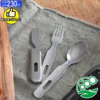 キャンプ用品 カトラリーセット まとめ買い対象 コンパクト ダメージキャンプセット 3pce