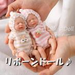 リボーンドール ミニ 新生児 可愛い リアルな赤ちゃん 男の子 女の子 フルシリコン リアルボディ プレゼント 16cm ぷにぷに 柔らかい