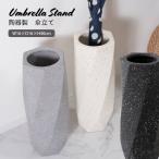 傘立て 陶器 おしゃれ かわいい シンプル コンパクト スタイリッシュ モノトーン かさたて 傘たて カサ立て アンブレラ アンブレラスタンドCLY-11