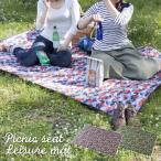 Yahoo! Yahoo!ショッピング(ヤフー ショッピング)ピクニックシート アウトドア 取っ手付き レジャーシート アウトドア キャンプ BBQ 海 お花見 プール 遠足 運動会 LFS-136BCM LFS-136GCM
