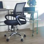 オフィスチェア ブラック 1人掛け 昇降式 回転 メッシュ アームレスト オフィス家具 疲れにくい 椅子 イス シンプル キャスター ONOC-0042BLK