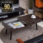 テーブル ガラス収納テーブル ローテーブル リビングテーブル センターテーブル ガラスコーヒーテーブル おしゃれ 棚付 TAS-0012