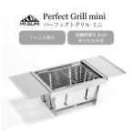 Mt.SUMI Perfect Grill Mini パーフェクトグ