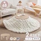  котацу стол futon круглый комплект котацу стол котацу futon модный круг компактный 2 человек для мрамор style Северная Европа kotatsu один человек жизнь I na68 luna 