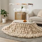 こたつ テーブル 布団 丸 楕円 セット こたつテーブル こたつ布団 おしゃれ 折りたたみ オーバル コンパクト 一人暮らし カルミナルナ