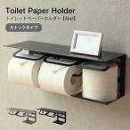 トイレットペーパーホルダー-商品画像