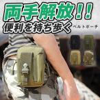 ベルトポーチ スマホポーチ メンズ ウエストポーチ ポーチ スマホ 大容量 仕事 アウトドア 小物入れ