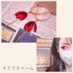  elegant цветок маска очарование маска аксессуары маска серьги красный цветок цветок узор золотая цепь [ почтовая доставка возможно ]