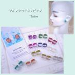 Yahoo! Yahoo!ショッピング(ヤフー ショッピング)アイスクラッシュピアス 12カラー シルバー/ゴールド/カラフル レジンピアス 鉱山ピアス 氷ピアス クリアピアス 四角 スクエア キラキラ ラメ【メール便可】