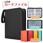 カードファイル トレカケース トレーディングカード ポケモンカード カードバインダー トレカ カードケース カード収納 黒 防水 トレカホルダー 保管 トレカ